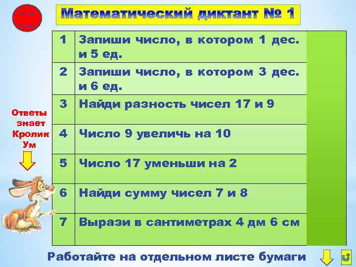 Запиши 2 3 события. Запиши число в котором. Запиши число в котором 1 дес. Запишите Числов которо. Запиши числа цифрами 1 дес.