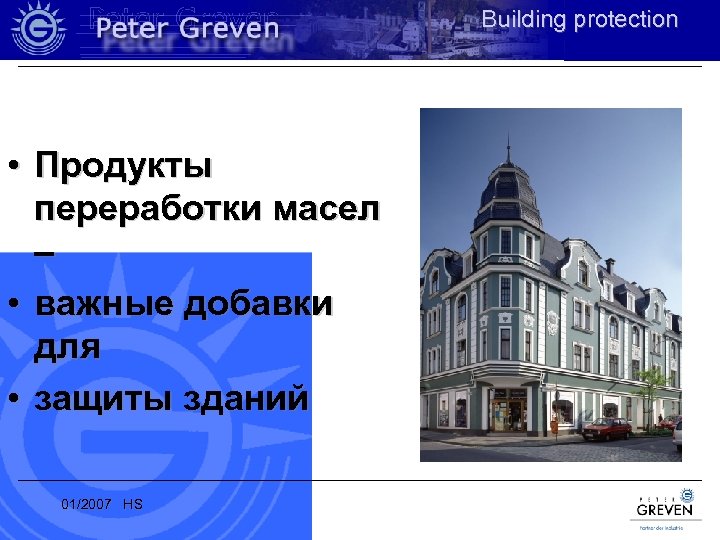 Building protection • Продукты переработки масел – • важные добавки для • защиты зданий