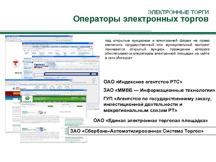 Нис торги по банкротству. Электронный аукцион. Преимущества электронных площадок. Бланк с электронной под. Преимущество электронной формы торгов.