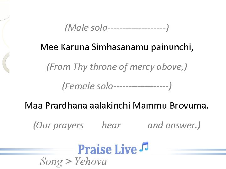 (Male solo----------) Mee Karuna Simhasanamu painunchi, (From Thy throne of mercy above, ) (Female