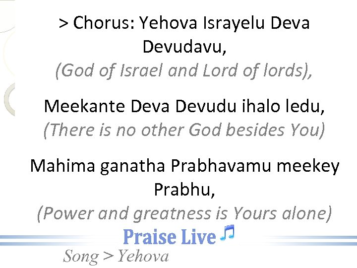 > Chorus: Yehova Israyelu Deva Devudavu, (God of Israel and Lord of lords), Meekante