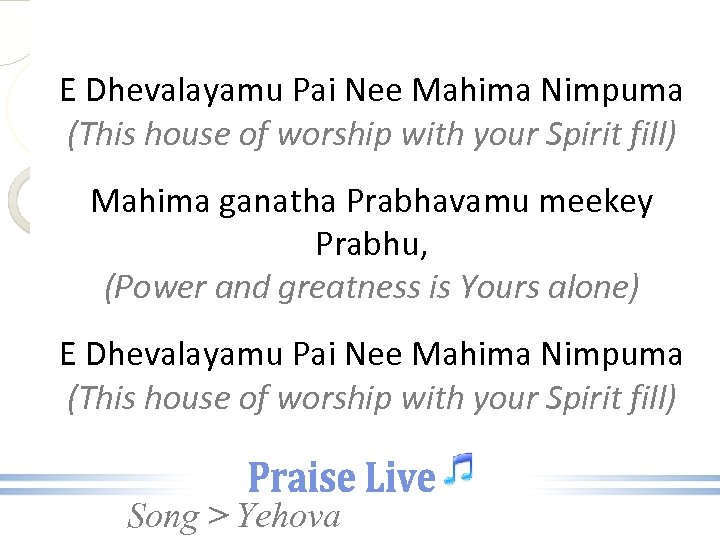 E Dhevalayamu Pai Nee Mahima Nimpuma (This house of worship with your Spirit fill)