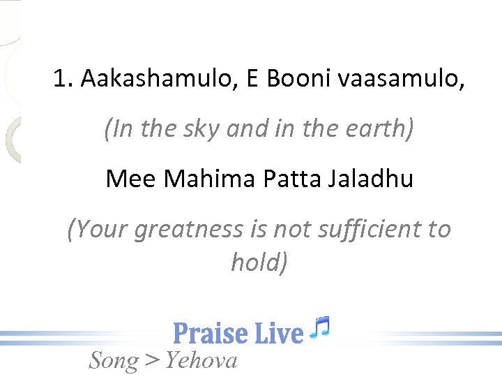 1. Aakashamulo, E Booni vaasamulo, (In the sky and in the earth) Mee Mahima