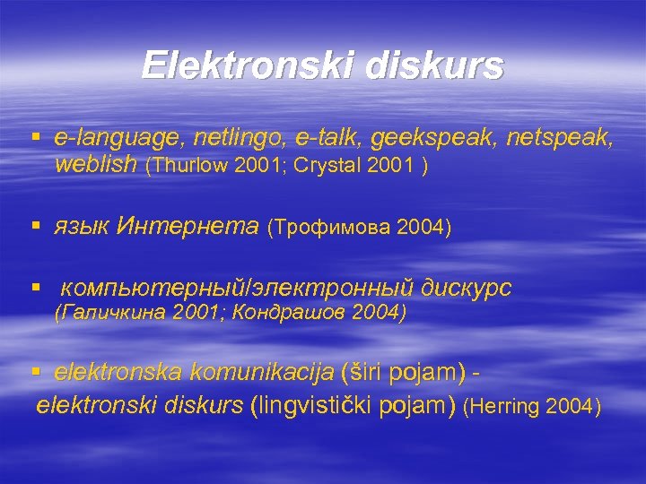 Elektronski diskurs § е-language, netlingo, e-talk, geekspeak, netspeak, weblish (Thurlow 2001; Crystal 2001 )