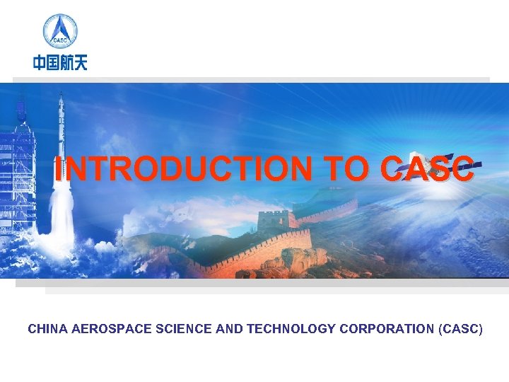 INTRODUCTION TO CASC CHINA AEROSPACE SCIENCE AND TECHNOLOGY CORPORATION (CASC) 