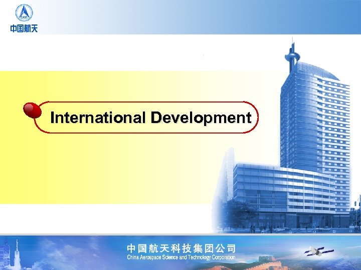 International Development 