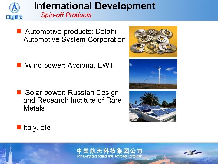 International Development – Spin-off Products n Automotive products: Delphi Automotive System Corporation n Wind