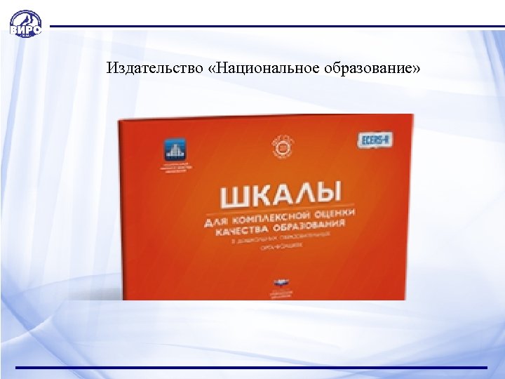  Издательство «Национальное образование» 