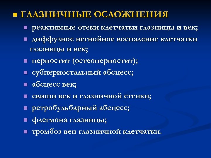 Отек клетчатки