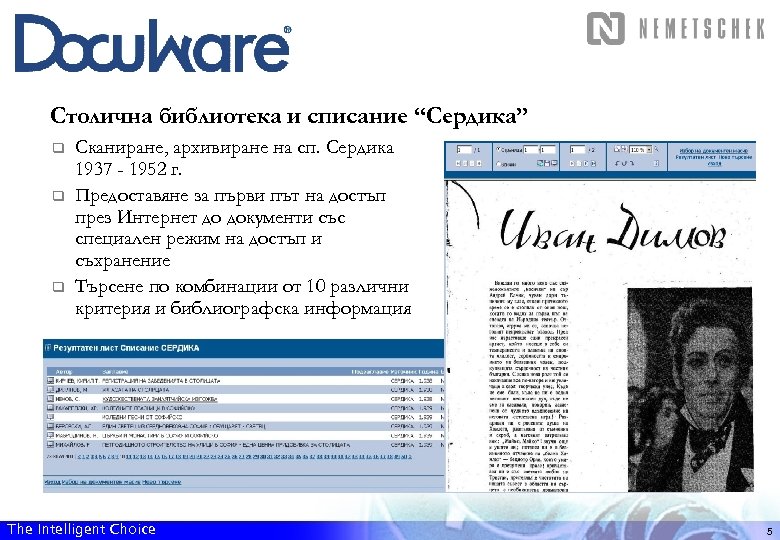 Столична библиотека и списание “Сердика” q q q Сканиране, архивиране на сп. Сердика 1937