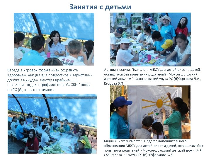 Занятия с детьми Беседа в игровой форме «Как сохранить здоровье» , лекция для подростков