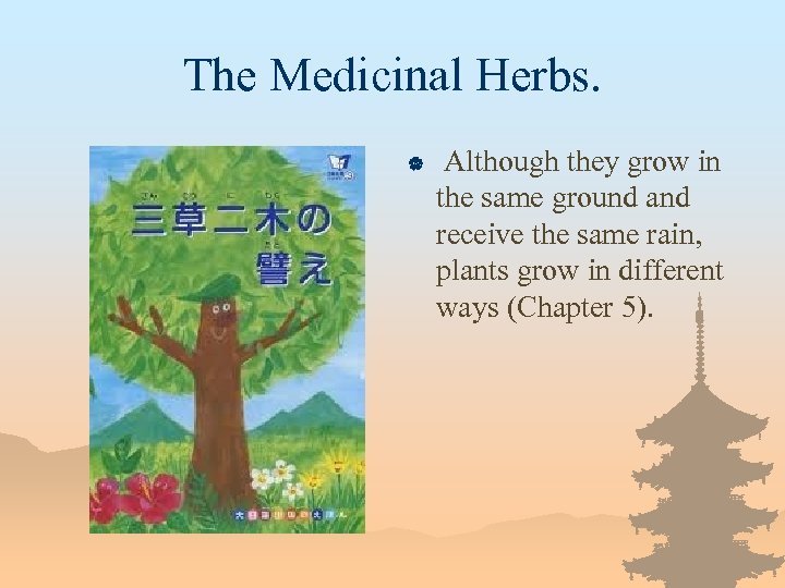 The Medicinal Herbs. | Although they grow in the same ground and receive the