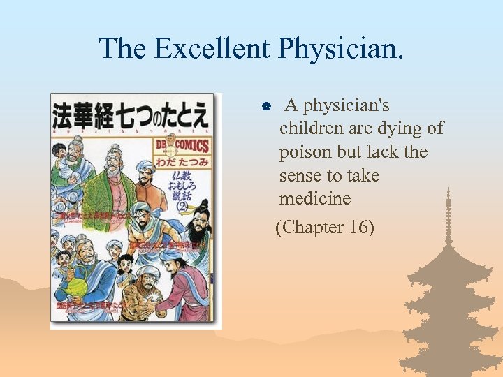 The Excellent Physician. | A physician's children are dying of poison but lack the