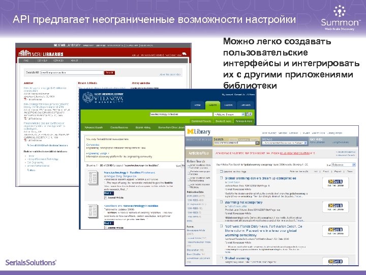 API предлагает неограниченные возможности настройки Можно легко создавать пользовательские интерфейсы и интегрировать их с