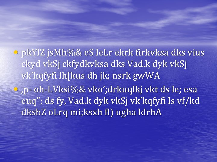  • pk. Yl. Z js. Mh%& e. S le. Lr ekrk firkvksa dks
