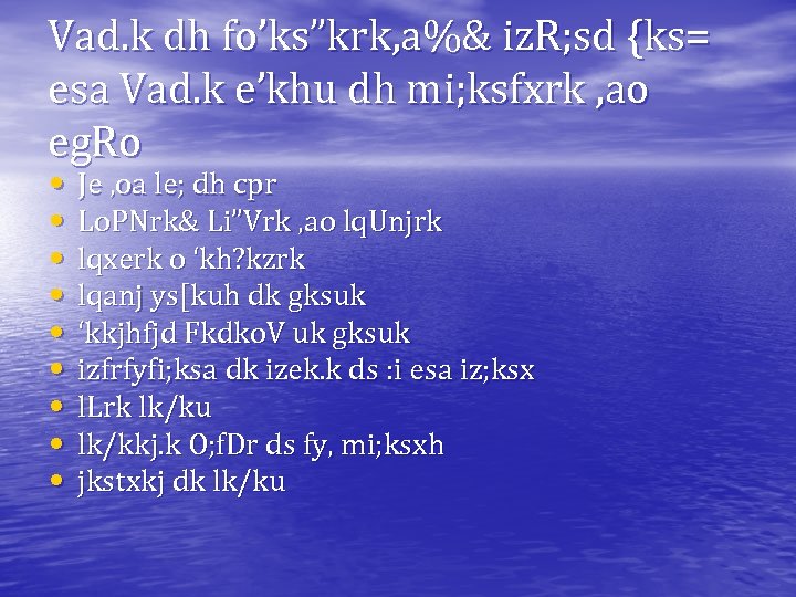 Vad. k dh fo’ks”krk, a%& iz. R; sd {ks= esa Vad. k e’khu dh