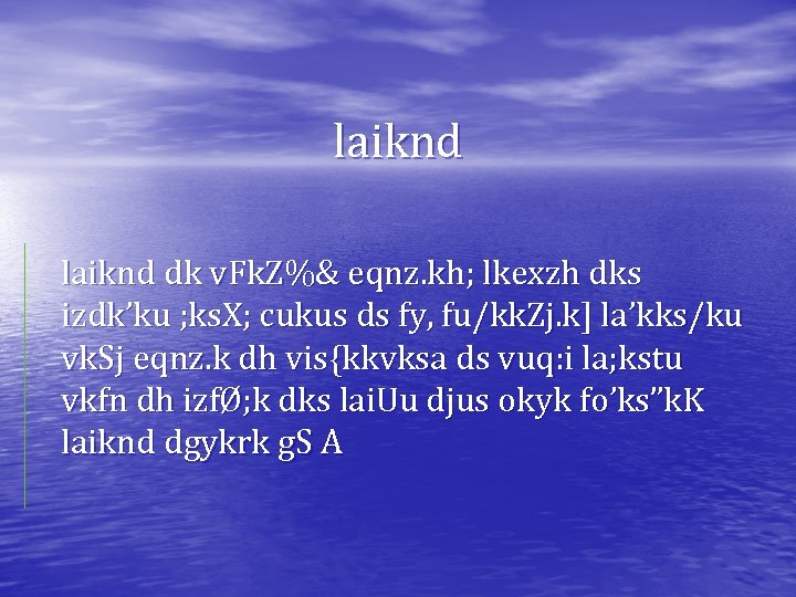 laiknd dk v. Fk. Z%& eqnz. kh; lkexzh dks izdk’ku ; ks. X; cukus