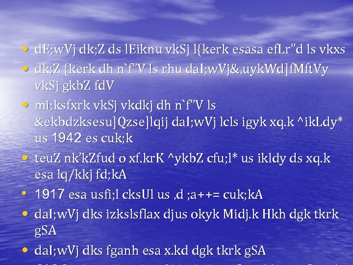  • d. E; w. Vj dk; Z ds l. Eiknu vk. Sj l{kerk