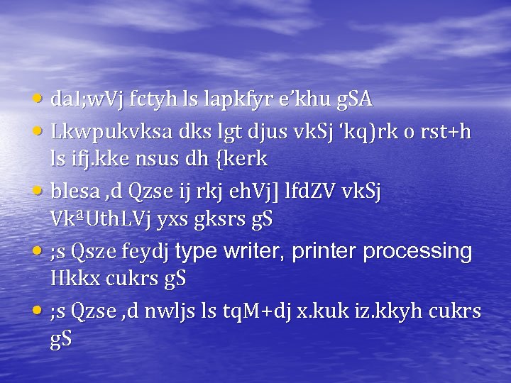  • da. I; w. Vj fctyh ls lapkfyr e’khu g. SA • Lkwpukvksa