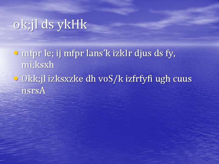 ok; jl ds yk. Hk • mfpr le; ij mfpr lans’k izk. Ir djus