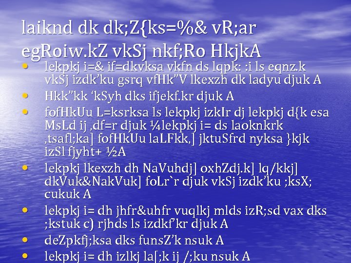 laiknd dk dk; Z{ks=%& v. R; ar eg. Roiw. k. Z vk. Sj nkf;