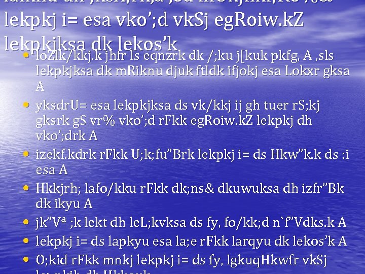 laiknd dh ; ks. X; rk, a , oa mÙkjnkf; Ro%& lekpkj i= esa