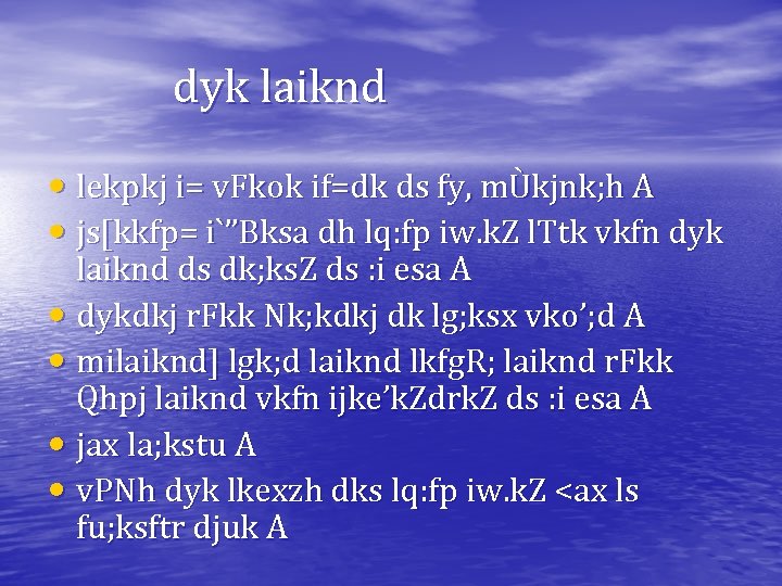 dyk laiknd • lekpkj i= v. Fkok if=dk ds fy, mÙkjnk; h A •