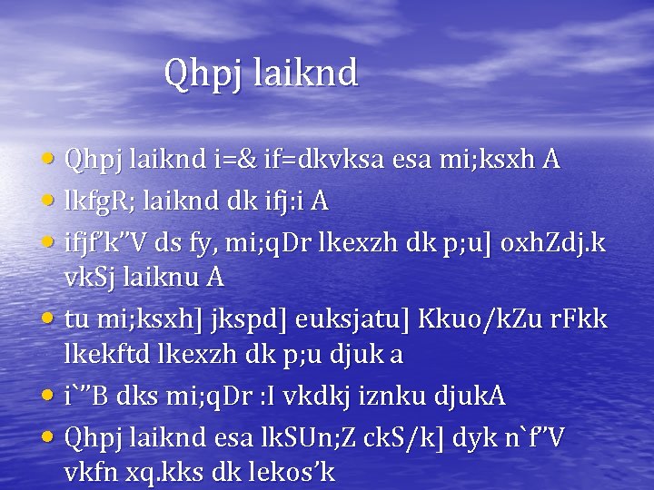 Qhpj laiknd • Qhpj laiknd i=& if=dkvksa esa mi; ksxh A • lkfg. R;