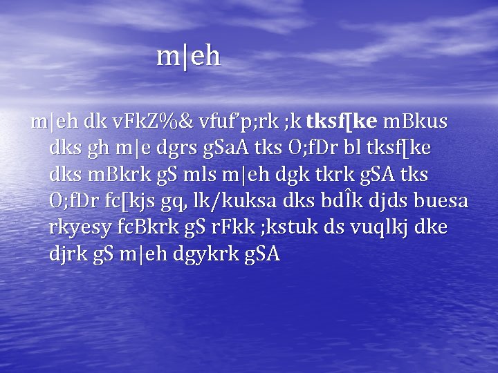 m|eh dk v. Fk. Z%& vfuf’p; rk ; k tksf[ke m. Bkus dks gh