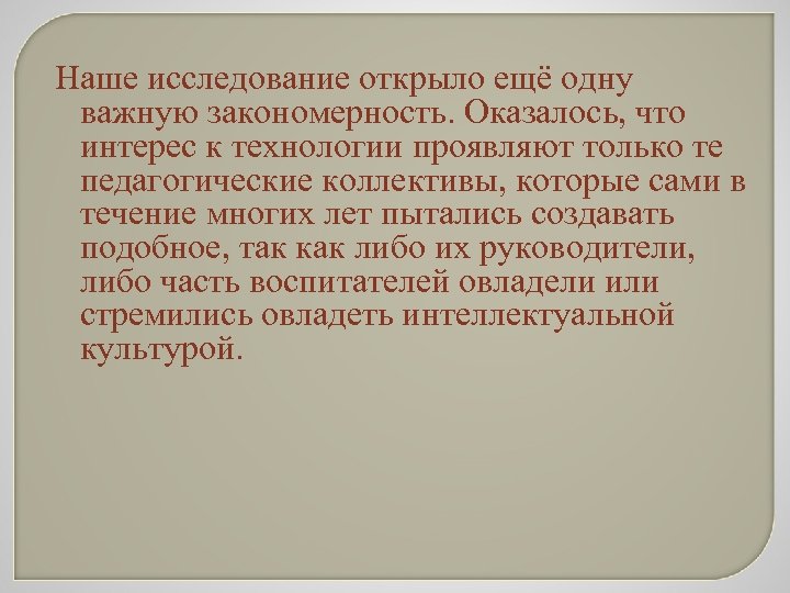 Наше исследование открыло ещё одну важную закономерность. Оказалось, что интерес к технологии проявляют только