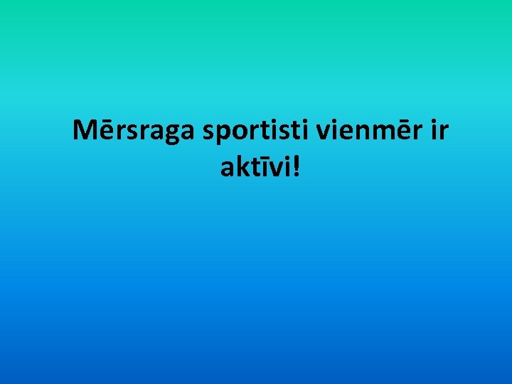 Mērsraga sportisti vienmēr ir aktīvi! 