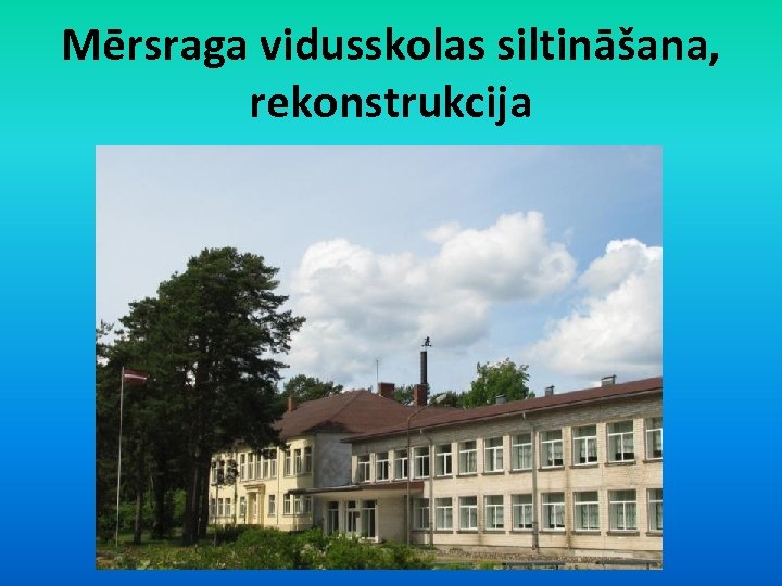 Mērsraga vidusskolas siltināšana, rekonstrukcija 