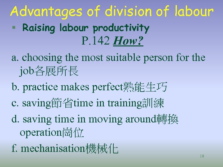 Advantages of division of labour § Raising labour productivity P. 142 How? a. choosing