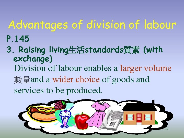 Advantages of division of labour P. 145 3. Raising living生活standards質素 (with exchange) Division of