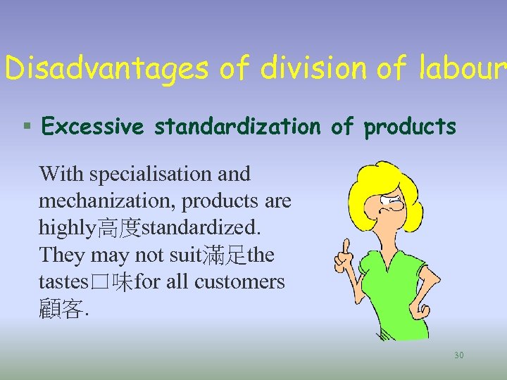 Disadvantages of division of labour § Excessive standardization of products With specialisation and mechanization,