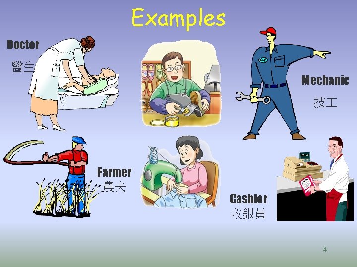 Examples Doctor 醫生 Mechanic 技 Farmer 農夫 Cashier 收銀員 4 