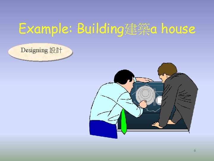 Example: Building建築a house Designing 設計 6 