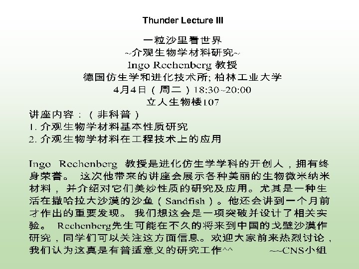 Thunder Lecture III 