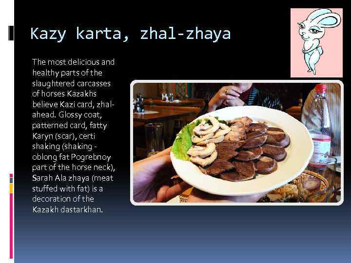 Kazy karta, zhal-zhaya The most delicious and healthy parts of the slaughtered carcasses of