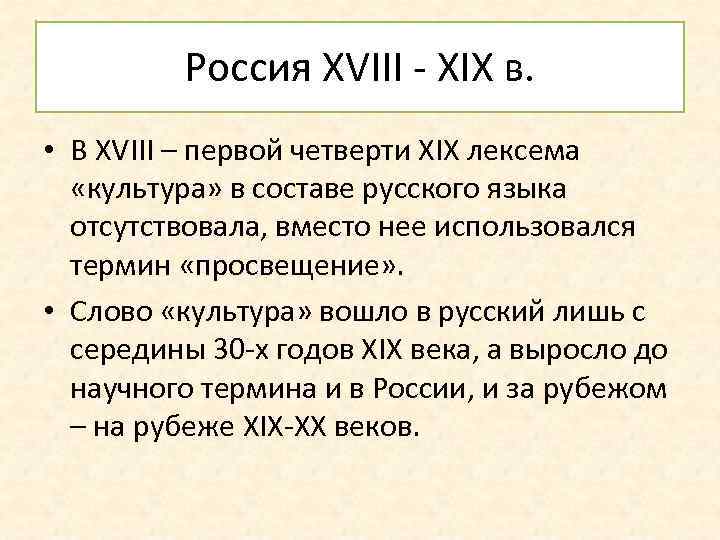 Слово просветить. Культура слово. Слово культура вошло в русский язык. Как вы понимаете слово культура. Понятие слова культура.