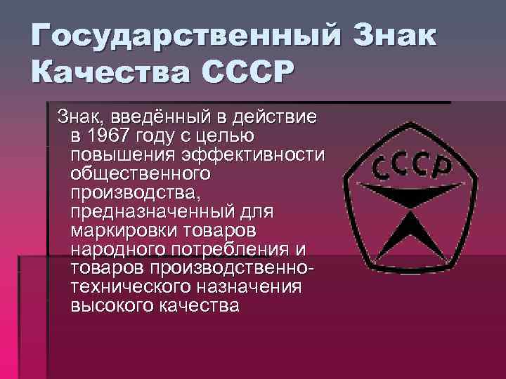 Знак качества презентации