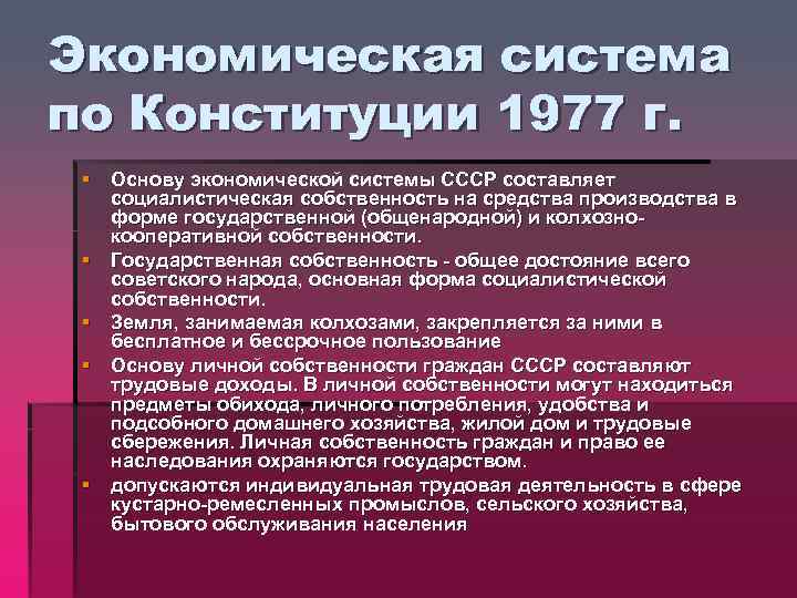 Какими были планы социального обеспечения советского народа при брежневе и удалось ли их выполнить