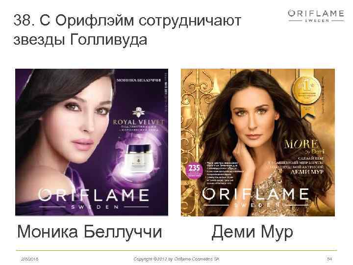 38. С Орифлэйм сотрудничают звезды Голливуда Моника Беллуччи 2/8/2018 Деми Мур Copyright © 2012