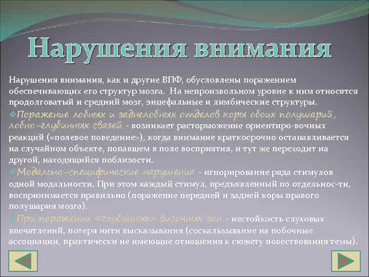 Типы внимания тест