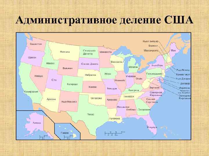 Административное деление США 