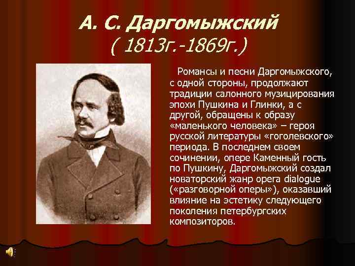 Музыка 19 века картинки