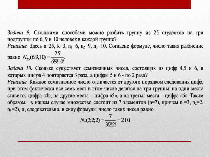 Сколькими способами из группы