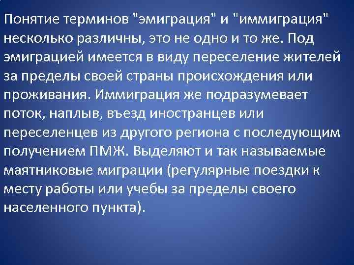 Понятие терминов 