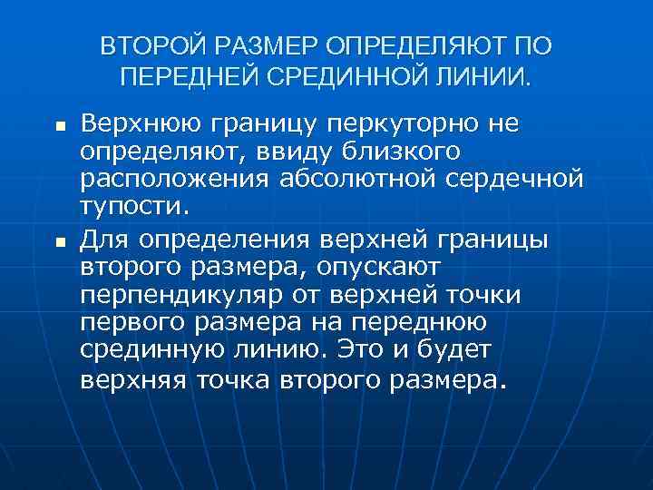 Условиям верхнюю границу