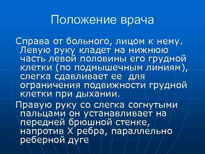 Положение врачей. Почвы Байкала. Почвы Байкала кратко. Характеристика Байкала. Почвы и характеристики Байкала.